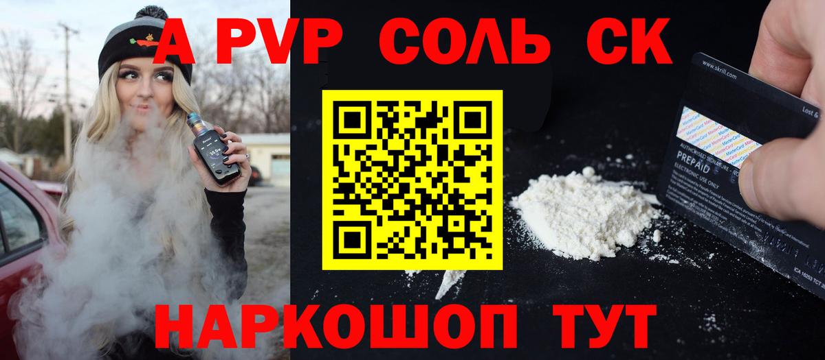 Alpha PVP СК  APVP мука  Карталы  Альфа ПВП VHQ  Вход с VPN 
