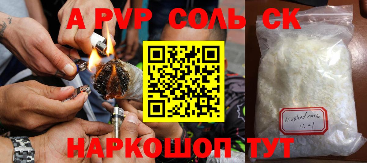 A PVP крисы CK Карталы