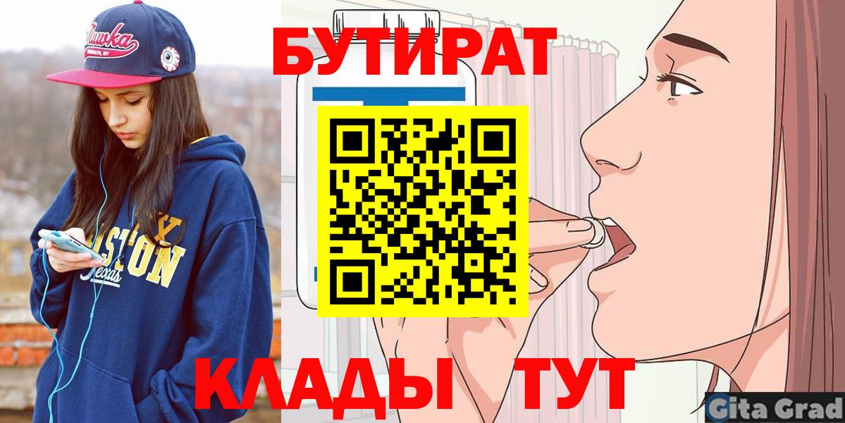 Карталы  БУТИРАТ 1.4BDO  Вход с VPN 