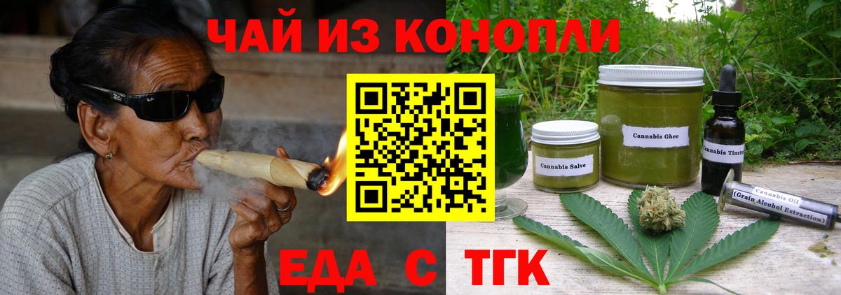 Canna-Cookies конопля Карталы