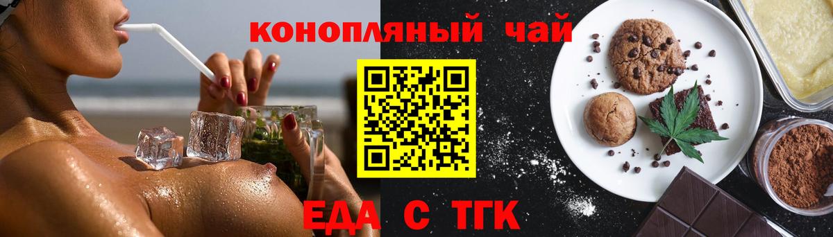 Карталы  Cannafood конопля  Вход с VPN 
