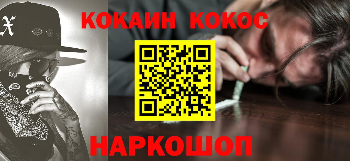 Кокаин 98%  КОКАИН  COCAIN Columbia  Карталы  Вход с VPN 