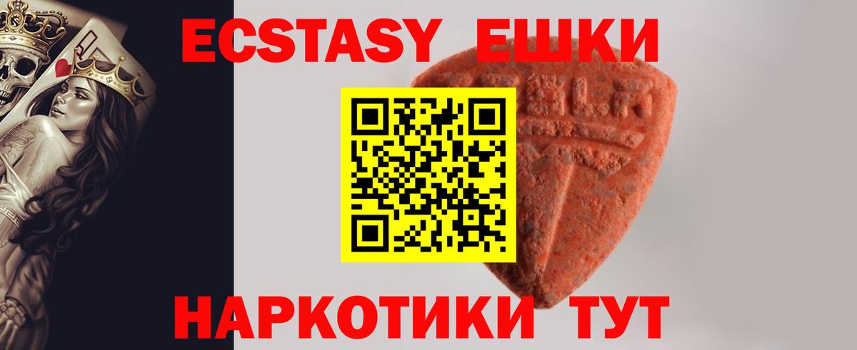 Ecstasy диски Карталы