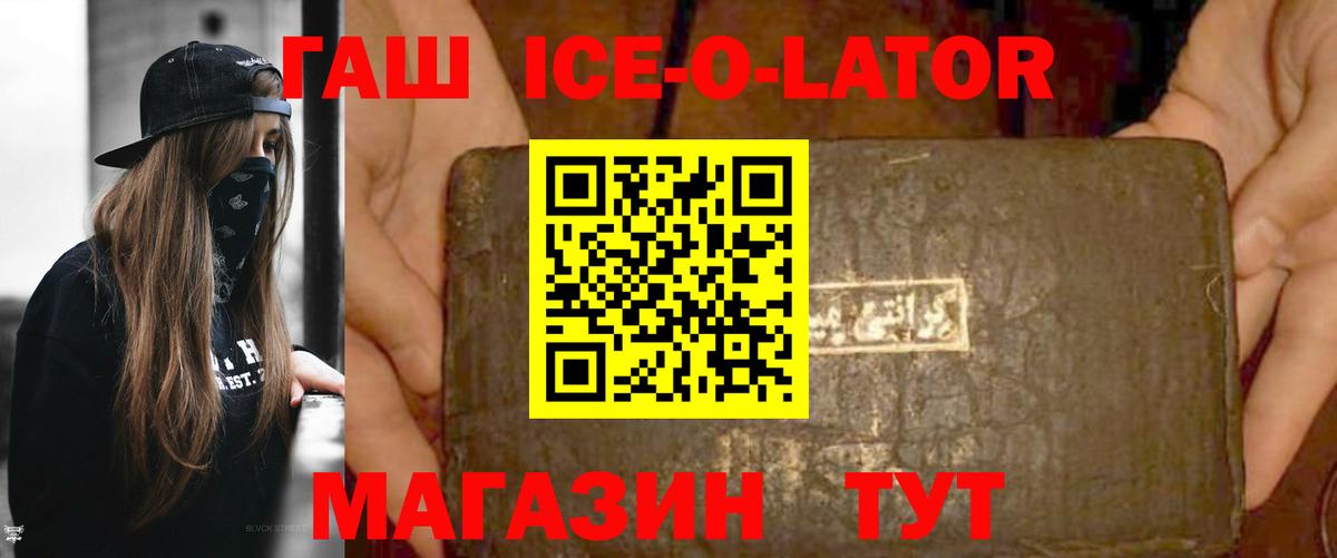 Карталы  ГАШИШ индика сатива  сколько стоит  Вход с VPN  ГАШИШ ice o lator 