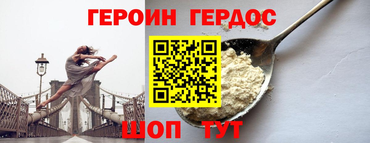 Героин VHQ Карталы