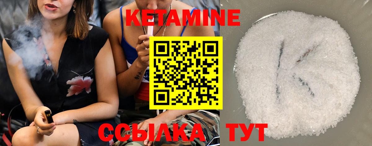 Кетамин VHQ  КЕТАМИН VHQ  Карталы  Вход с VPN 