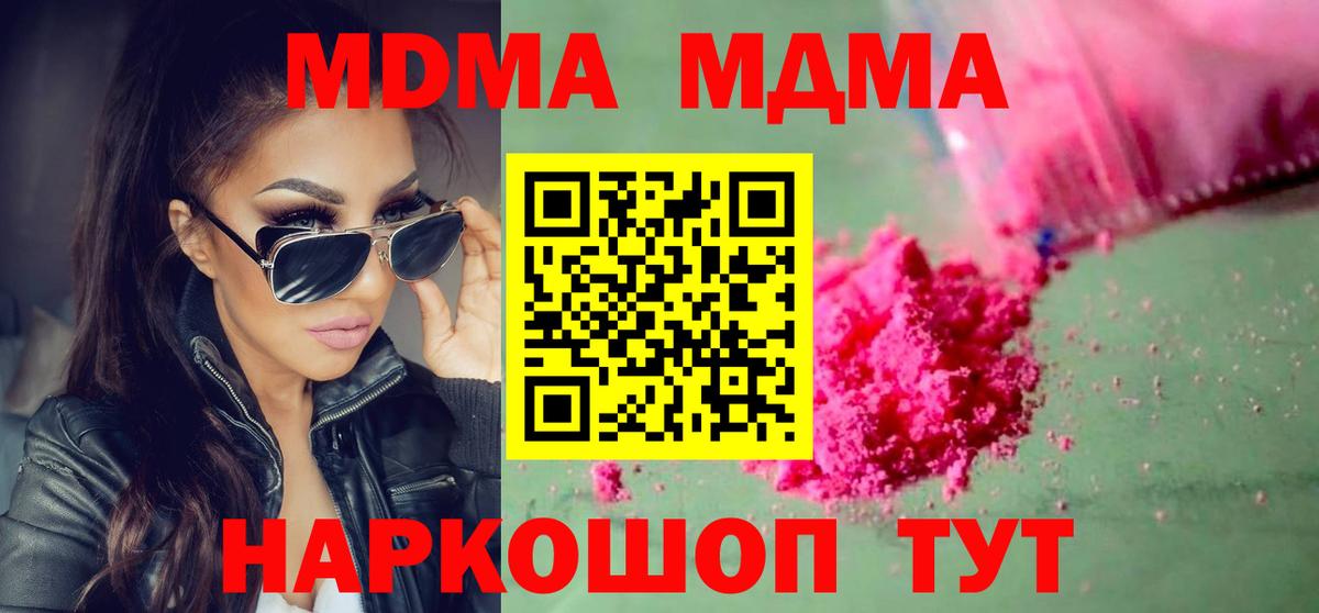 МДМА Molly Карталы