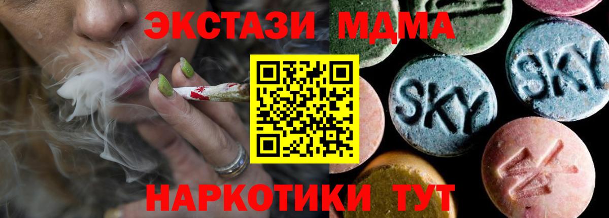 MDMA  Вход с VPN  MDMA кристаллы  Карталы  МДМА молли 