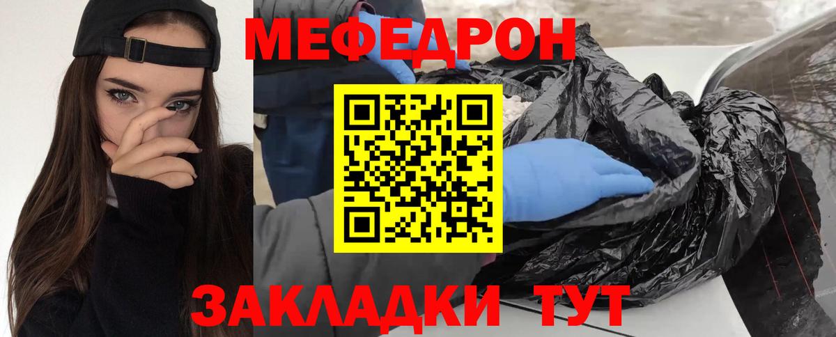 Карталы  МЕФ mephedrone  Вход с VPN  МЕФ  МЕФ  МЯУ-МЯУ мяу мяу 