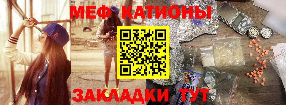Мефедрон мука Карталы