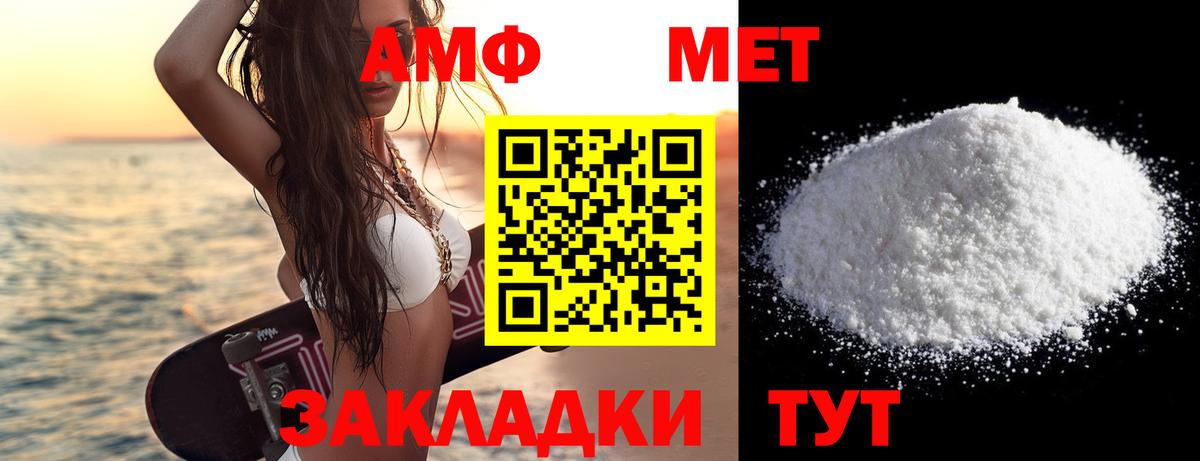Первитин Декстрометамфетамин 99.9%  Вход с VPN  Карталы 