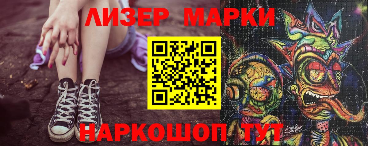 Карталы  Марки 25I-NBOMe 1500мкг  Марки 25I-NBOMe 1500мкг  Марки NBOMe  Вход с VPN 