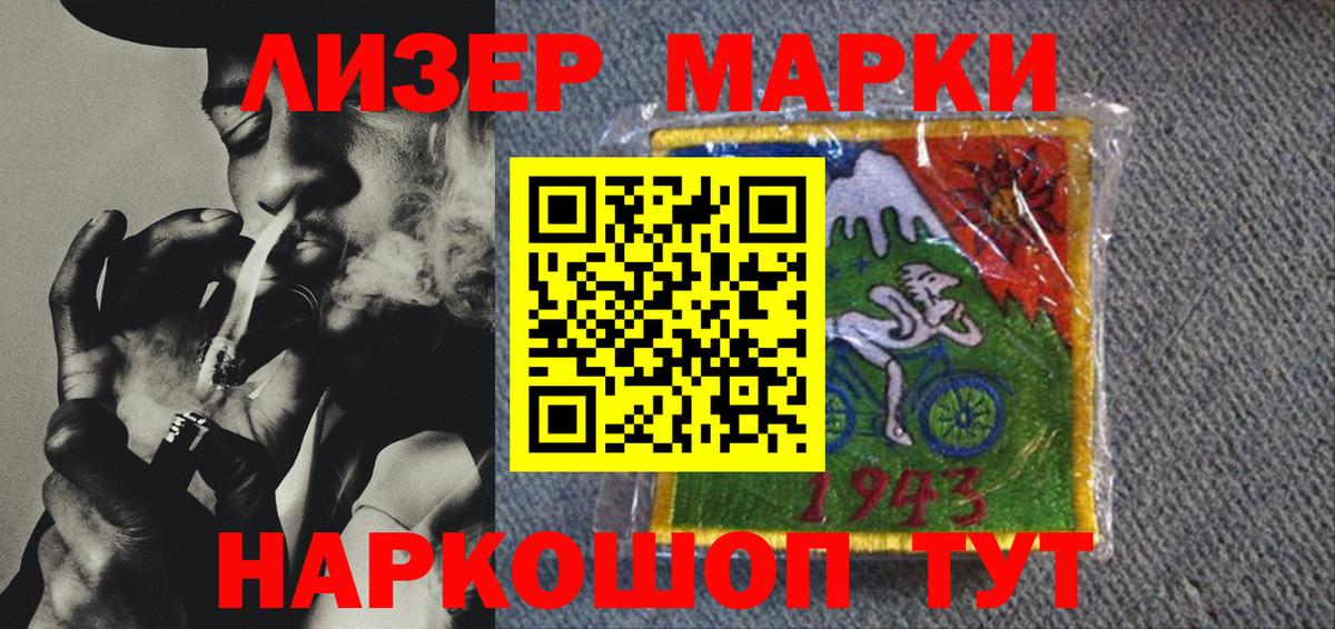 Марки 25I-NBOMe 1,8мг Карталы